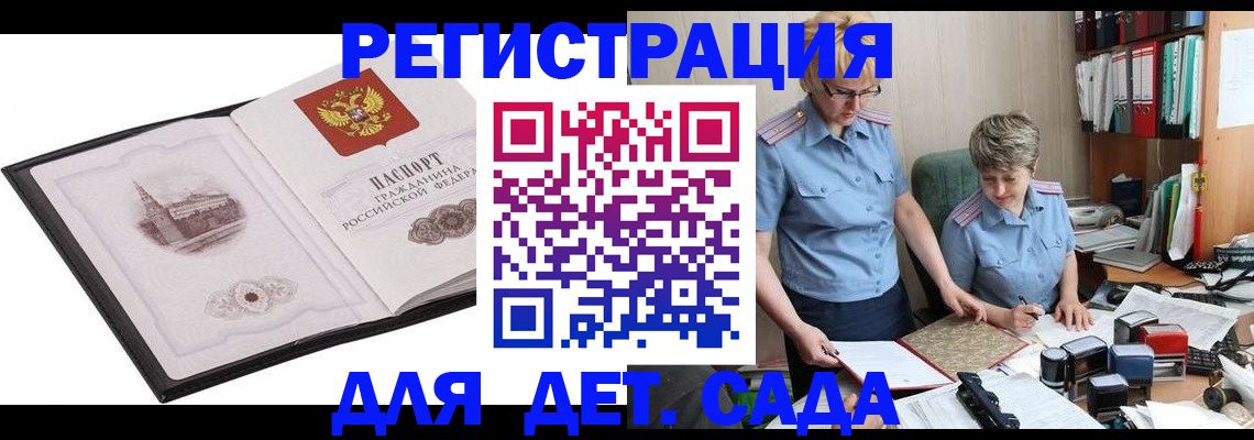 прописка гарантия в Цивильске