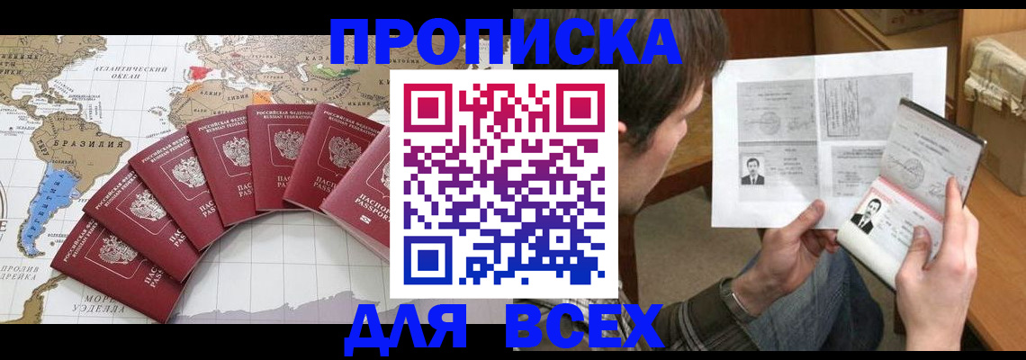 где прописаться в Цивильске