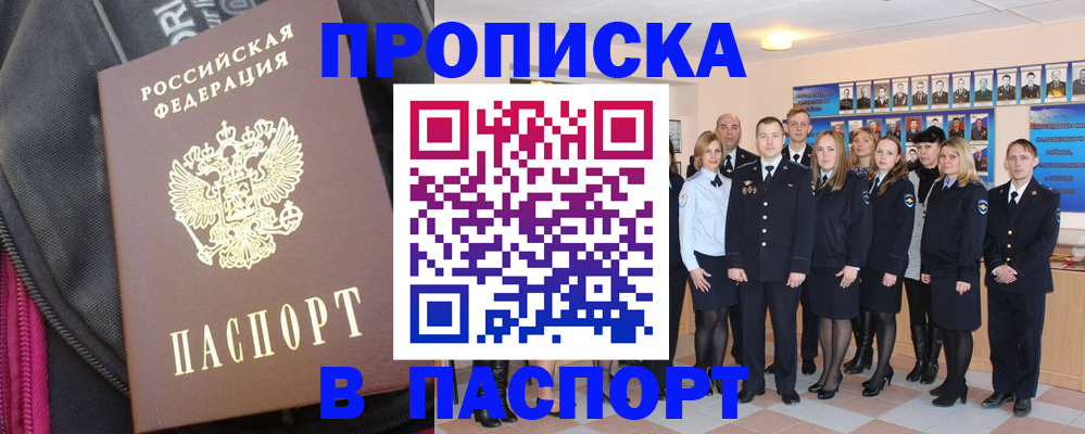 временная регистрация законно в Цивильске