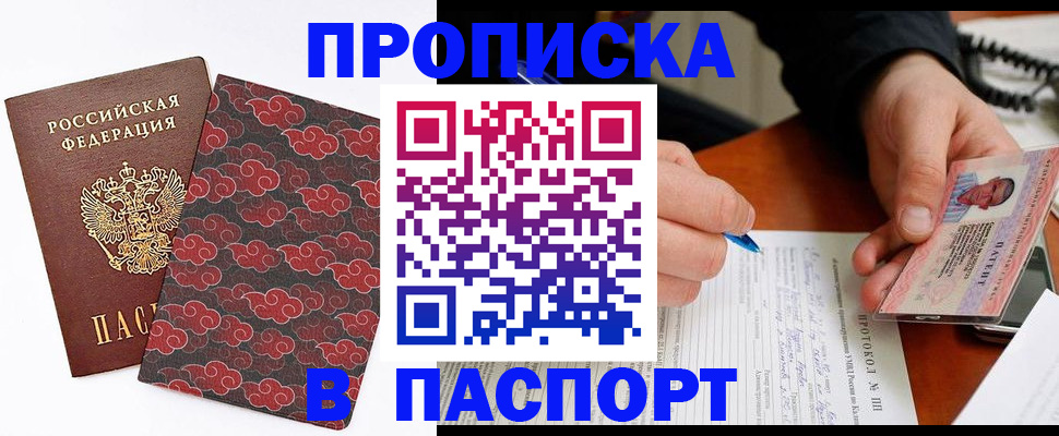 временная регистрация собственник в Цивильске