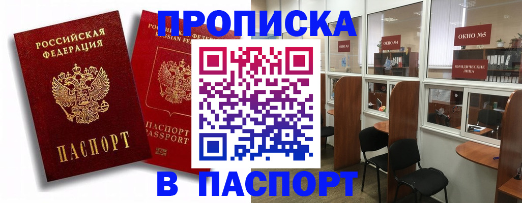 временная регистрация надежно в Цивильске